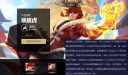 裴擒虎最新爆料视频,神秘技能曝光，战力升级引期待