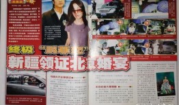 娱乐周刊爆料照片高清,高清照片揭秘明星私生活瞬间