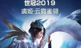 虞姬皮肤价格爆料最新,豪华版售价引热议